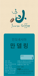 인도네시아 만델링