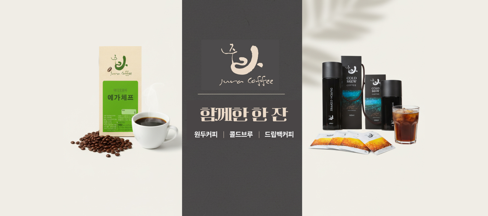 주라커피이미지 2