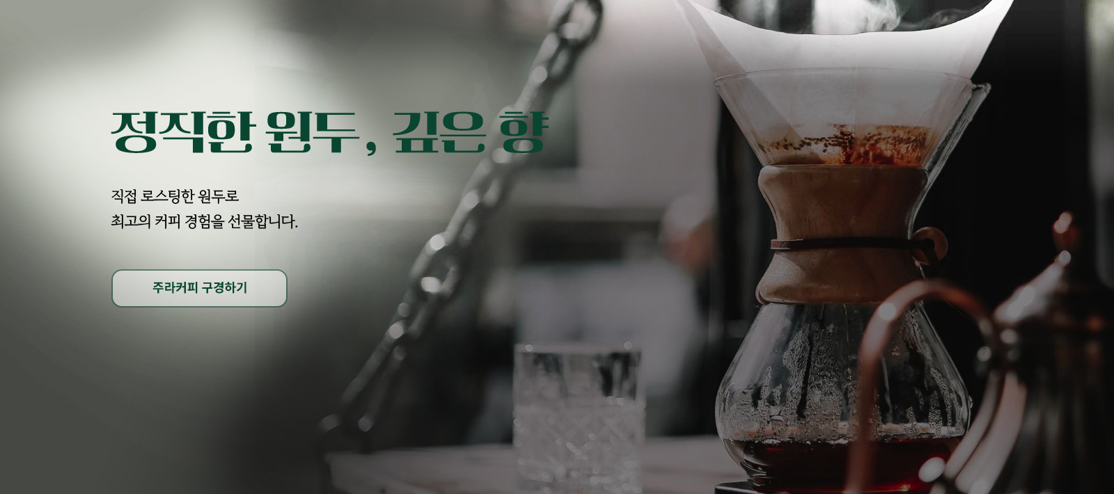 주라커피이미지 3