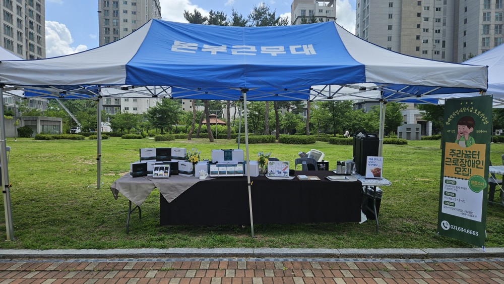마장면 직거래장터